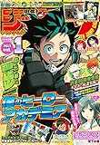 ジャンプGIGA 2017 vol.1 (未分類)