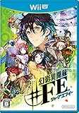 幻影異聞録♯FE - Wii U 幻影異聞録♯FE - Wii U