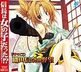 ドラマCD 織田信奈の野望 ドラマCD 織田信奈の野望