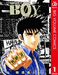 BOY 1 (ジャンプコミックスDIGITAL)
