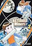 アステロイド・マイナーズ 2(リュウコミックス)