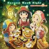 TVアニメ『ハクメイとミコチ』ED主題歌「Harvest Moon Night」