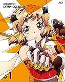 戦姫絶唱シンフォギアGX　1 [Blu-ray]