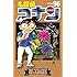 青山剛昌「名探偵コナン（96）」