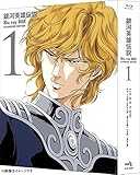 銀河英雄伝説 Blu-ray BOX スタンダードエディション 1 銀河英雄伝説 Blu-ray BOX スタンダードエディション 1