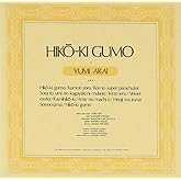 ひこうき雲 - 荒井由実