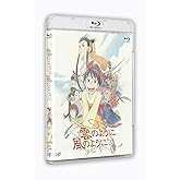 「雲のように風のように」[Blu-ray]