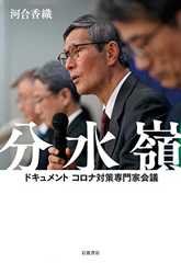 2011-2024　この13年間における最高の一冊