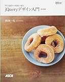 Web制作の現場で使うjQueryデザイン入門[改訂新版] (WEB PROFESSIONAL)