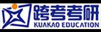 跨考考研