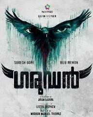 ഗരുഡന്‍