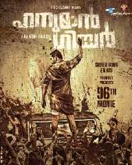 ഹനുമാന്‍ ഗിയര്‍