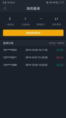 图片16.jpg 邀请管理