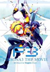 Persona 3 the Movie 2 Midsummer Knight's Dream