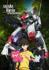 AMAIM: Warrior at the Borderline