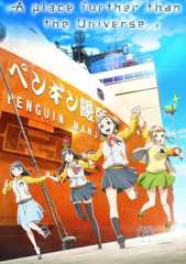 A Place Further Than The Universe