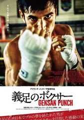 義足のボクサー