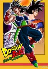 Dragonball Z Special: Episode of Bardock