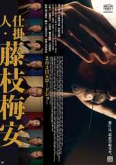 Baian the Assassin, M.D.: Part1