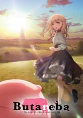 Butareba -The Story of a Man Turned into a Pig-