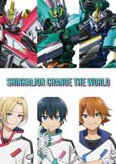Shinkalion Change the World