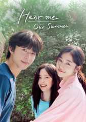 Hear Me: Our Summer