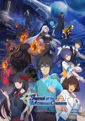 Journal of the Mysterious Creatures