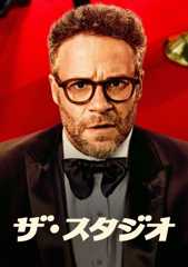 ザ・スタジオ