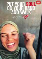 Put Your Soul on Your Hand and Walk