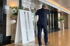 JR東海、リニア着工渋る静岡に「ひかり」増便提示 株主「静岡への思いやりが足りない」