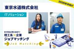 日本最大級の水道トータルサービス会社  ―培った高度な技術で水の安定供給を支える