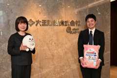 社員みなが育業する企業を目指す 大王製紙