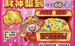 別和財神爺擦身而過!刮刮樂以為沒中? 這些「英文代碼」藏中獎玄機