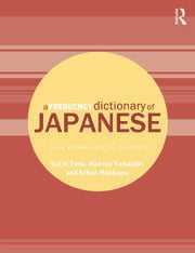 A Frequency Dictionary of Japanese