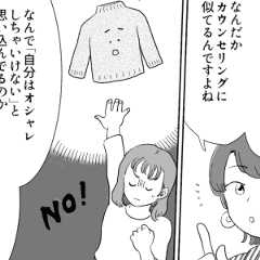 「自分にはおしゃれな服が似合わない」と思い込む人に伝えたいこと｜おかだゆりさん×haraさん対談