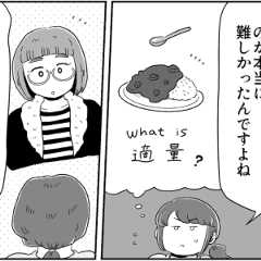 心理士あかねさんと考える「ちょうどよく食べる」ということ#わたしとからだのことを話そう