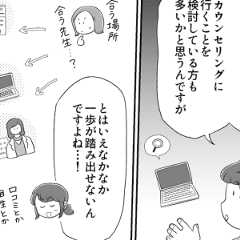 自分が摂食障害になった時、そして周りの人が摂食障害に悩んでいる時にできることとは？【漫画】