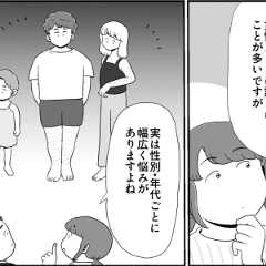 「毛」へのコンプレックス、どこから？いつから？【漫画#わたしとからだのことを話そう】