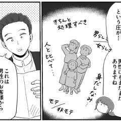 誰しもに生えている"毛"と、"わたしらしく"向き合うために【漫画#わたしとからだのことを話そう】