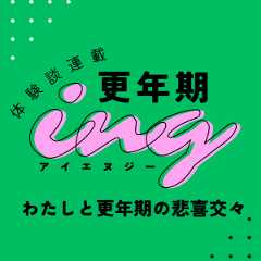 ホットフラッシュのせいで着る服も激変…滝汗、不眠、めまいの日々の中で見つけた対処法〈体験談連載〉