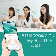 スマホに指を置くだけ？経絡と気血に着目した話題のWebアプリを花粉症に悩むヨガ講師が使ってみた