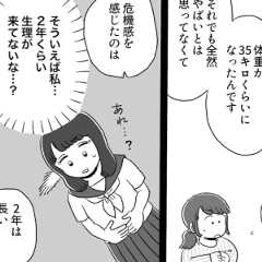 「何を食べてもいいですよ」管理栄養士・鈴木真美さんが語りかける理由｜わたしとからだのことを話そう