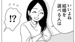 「いいな、結婚を選べる人は」したくてもできない、その理由【夜更けのチャイはどんな味vol.17】