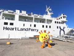 期間限定！フェリー片道無料キャンペーン実施中！ サムネイル