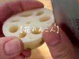 動画付き　【おせち飾り切り6選】