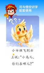 悟空阅读截图