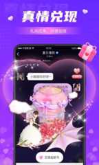 同城夜聊截图