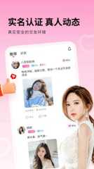 附近秒爱官方版下载截图