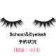 【School&Eyelash★予約状況 (小川)】
