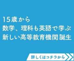 国際高専、来春開設へ～白山のふもと、で育
